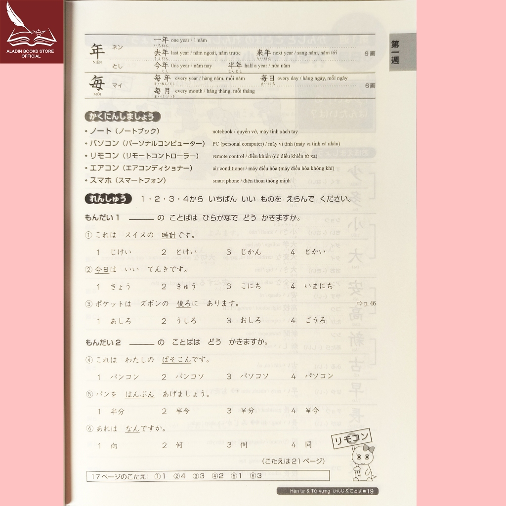 Sách-Luyện Thi Năng Lực Nhật Ngữ N5 Somatome (Hán Tự-Từ Vựng-Ngữ Pháp-Đọc Hiểu-Nghe Hiểu)