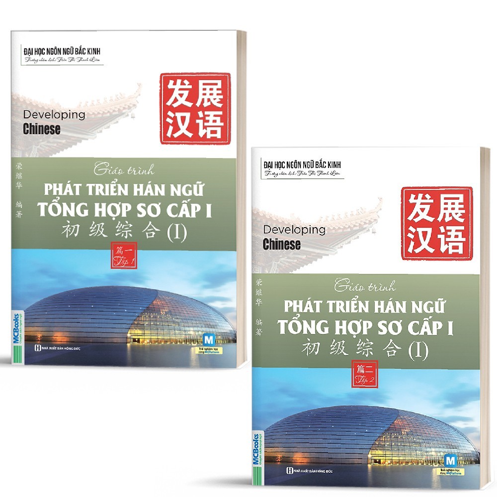 Ảnh Sách - Trọn bộ Giáo Trình Phát triển Hán Ngữ sơ cấp - Phân loại lẻ 4