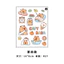 Sticker Dán Dễ Thương Dùng Trang Trí TOMI 107