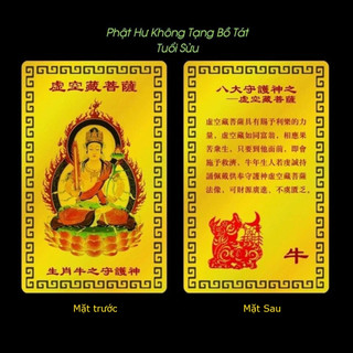 [HÀNG CHUẨN] [THẺ KIM LOẠI] Kim Bài Phật Bản Mệnh 12 Con Giáp - TUỔI SỬU - HƯ KHÔNG TẠNG BỒ TÁT may mắn, cầu bình an