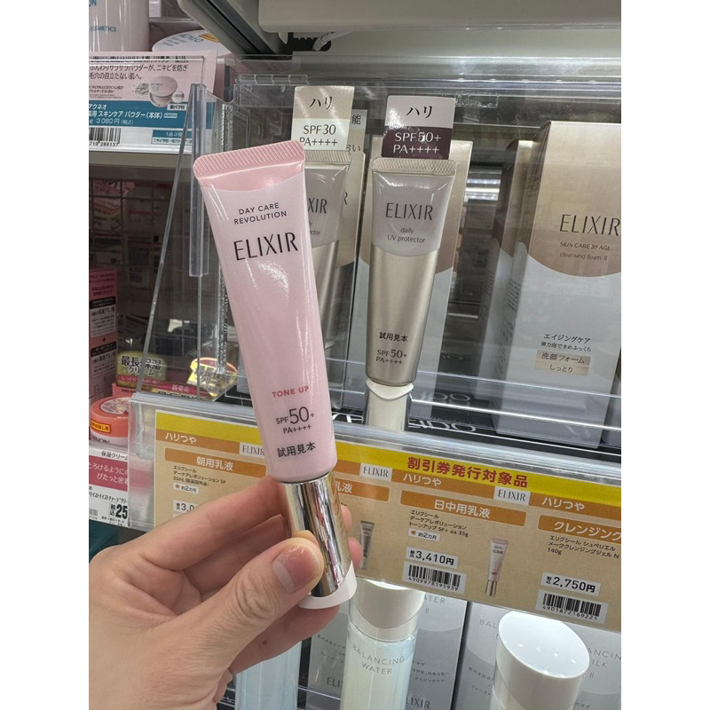 Kem chống nắng Elixir mẫu mới 2024 35g SPF50 tone hồng | Shopee Việt Nam