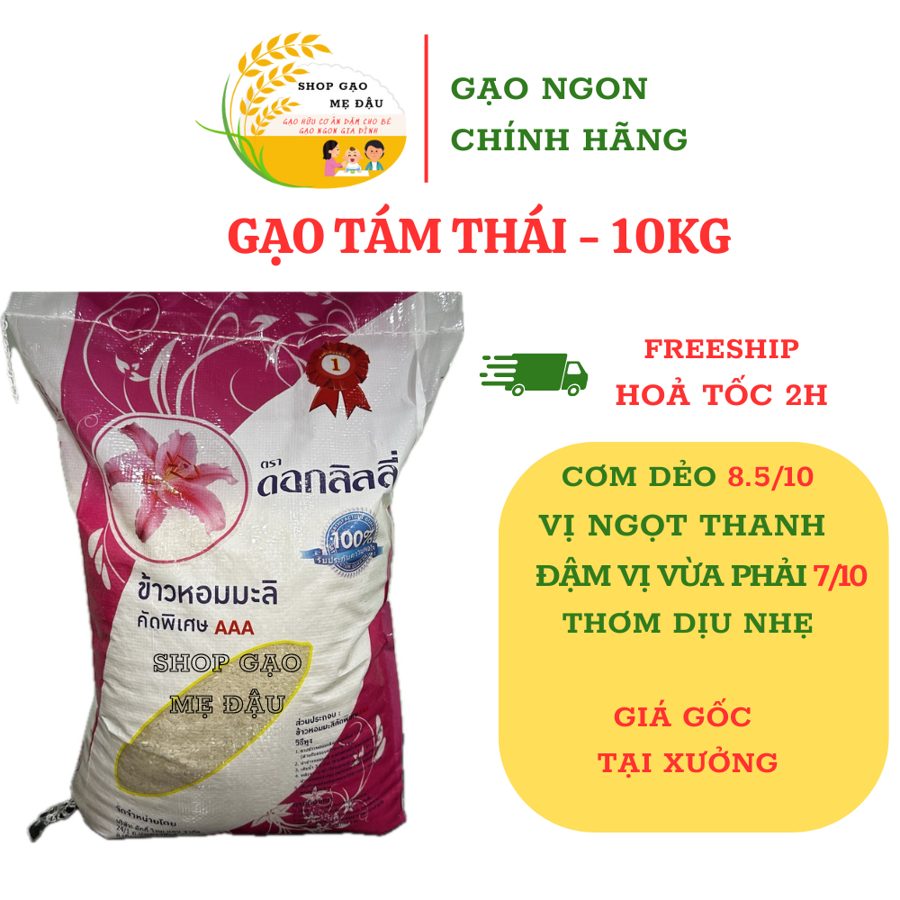 Gạo Tám Thái Hoa ly túi 10Kg dẻo mềm thơm cơm chính hãng, hàng mới ...