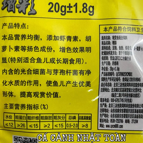 THỨC ĂN CHO CÁ BẢY MÀU GUPPY MÀU VÀNG GÓI 20G