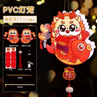 [Hỏa Tốc] Đèn lồng trung thu cho bé , Đồ chơi trẻ em , Đèn Trung Thu tự lắp ráp Hình Rồng sẵn hàng
