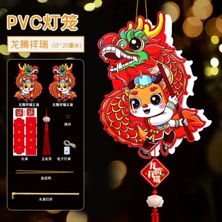 [Hỏa Tốc] Đèn lồng trung thu cho bé , Đồ chơi trẻ em , Đèn Trung Thu tự lắp ráp Hình Rồng sẵn hàng