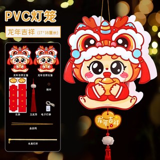 [Hỏa Tốc] Đèn lồng trung thu cho bé , Đồ chơi trẻ em , Đèn Trung Thu tự lắp ráp Hình Rồng sẵn hàng