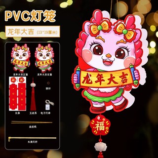 [Hỏa Tốc] Đèn lồng trung thu cho bé , Đồ chơi trẻ em , Đèn Trung Thu tự lắp ráp Hình Rồng sẵn hàng