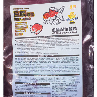 Cám Mega Jumbo Cho Cá Vàng, Gold Fish, Ranchu, Pingpong, Oranda,.. Dinh Dưỡng Cho Cá (Gói 300gram)