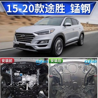 { Nhựa Dẻo Dày 5MM } Chắn Bùn Gầm Hyundai Tucson  Đời 2015-2020 Ốp Gầm Bảo Vệ Động Cơ