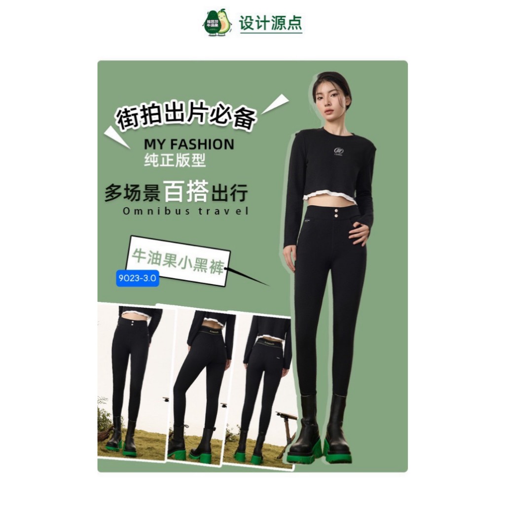 Quần Legging Bơ 9023-3.0#. Hàng mỏng, ko lót