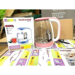 ẤM ĐUN SIÊI TÓIC THỦY TINH CUCKOO 1.8L
