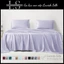 Trọn Bộ Chăn [Best Ga Gối Lụa Lavish Silk Cao Cấp Mát Lạnh Hàng Loại 1-TÍm Khoai Môn