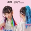 Tóc Giả Tết loại ngắn Nhiều Màu Sắc Phong Cách Hip Hop Âu Mỹ Cho Bé (Giá 1 Bên) Qiqishop