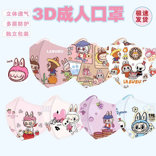 Set 10 khẩu trang labubu, kuromi, cappy cho bé 3-12 tuổi họa tiết 3D 🌸 tuyển sỉ🌸