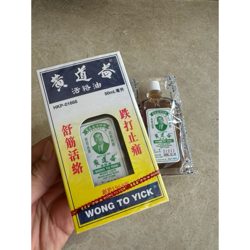 Dầu Huỳnh Đạo Ích - Wong To Yick 50ml (Chuẩn Xịn)