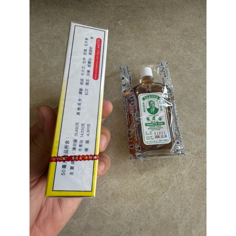 Dầu Huỳnh Đạo Ích - Wong To Yick 50ml (Chuẩn Xịn)