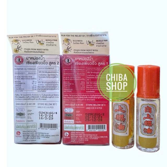 Combo 2chai Dầu lăn Ông Già Siang Pure oil 3cc Thái Lan Trắng/vàng Chính Hãng [nội địa]