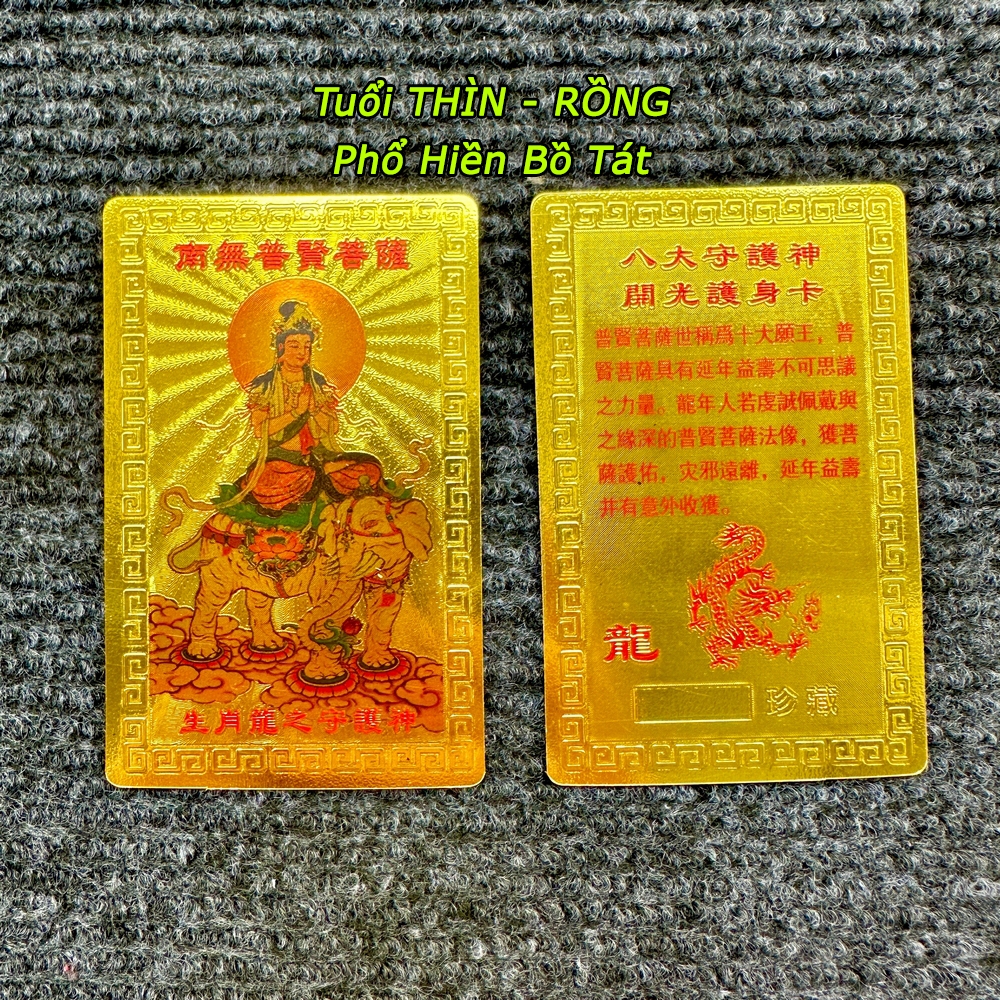 ⭐RƯỚC LỘC⭐ Kim Bài Phật Bản Mệnh 12 Con Giáp - TUỔI THÌN - PHỔ HIỀN BỒ TÁT bỏ bóp, ví, ốp đt, may mắn, bình an