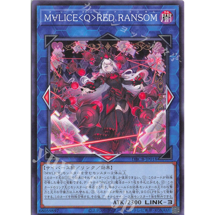 [ OCG Yugioh ] Lá thẻ bài DBCB-JP018 - Maliss RED RANSOM | Shopee Việt Nam
