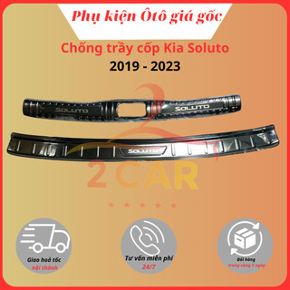 Ốp chống trầy cốp trong, ngoài xe Kia Soluto 2018 - 2021, 2022, 2023, 2024, 2025 Vân TITAN phay xước cao cấp