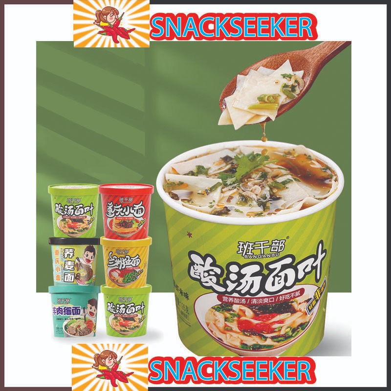 Lẩu cốc thập cẩm ăn liền siêu ngon - Mỳ dẹt chua cay hộp-SNACKSEEKER-Mì ...