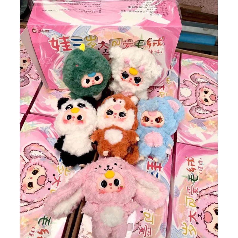 babythree 3点セット Baby three V3 6個のフルセット