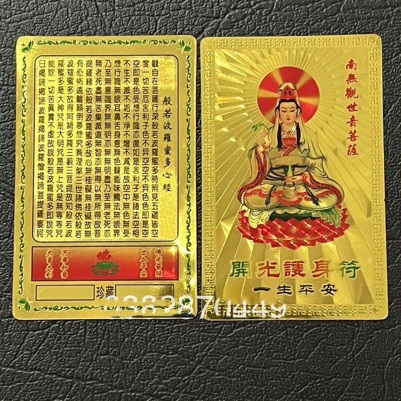 [HỎA TỐC] Combo 100 Lá Kim Bài Quan Âm Bồ Tát Bình An , Quà Tết