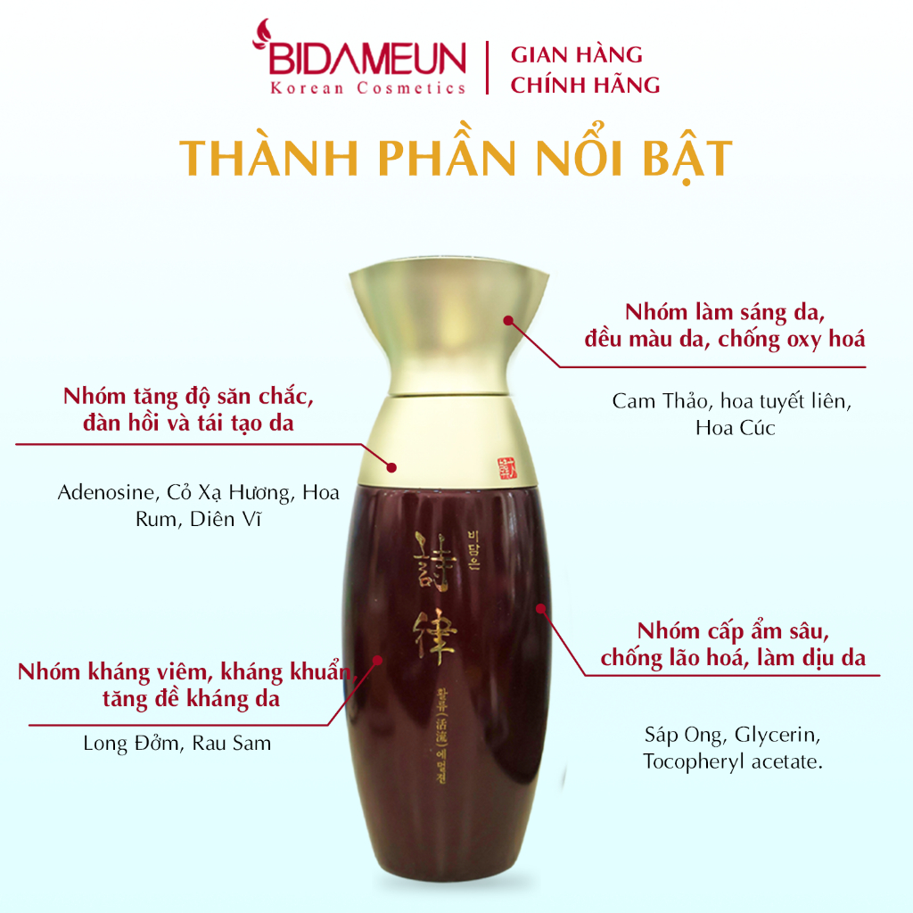 Ảnh Bidameun Siyoul B11 Sữa dưỡng giúp giảm nhăn, săn chắc & cải thiện các dấu hiệu lão hóa da 150ml 2