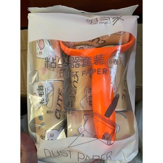 Cây lăn bụi quần áo kèm 6 lõi thay thế nhỏ gọn tiện lợi Dust Paper