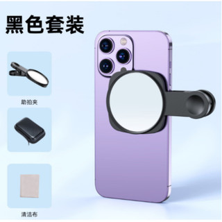 -(HÀNG Y HÌNH ) Gương Selfie Camera Sau Gương Chụp Hình Kẹp Điện Thoại Mini Độ Nét Cao