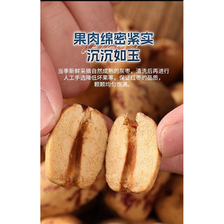 Táo đỏ sấy dẻo cạo vỏ, không hạt túi 250gr. Hồng táo cạo vỏ, không hạt