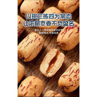 Táo đỏ sấy dẻo cạo vỏ, không hạt túi 250gr. Hồng táo cạo vỏ, không hạt