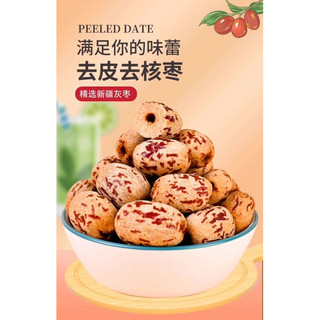 Táo đỏ sấy dẻo cạo vỏ, không hạt túi 250gr. Hồng táo cạo vỏ, không hạt