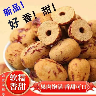Táo đỏ sấy dẻo cạo vỏ, không hạt túi 250gr. Hồng táo cạo vỏ, không hạt