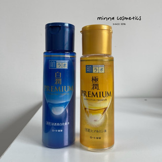 [Hadalabo] Toner Hadalabo Premium Bản Nội Địa Nhật