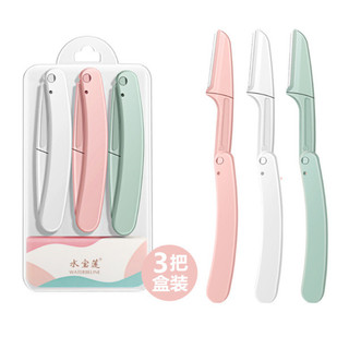 -(HÀNG Y HÌNH) Set Hộp 3 dao cạo tỉa lông mày tạo nét chân mày make-up, cạo chân mày