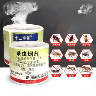 Viên Xông Khói Diệt Côn Trùng 6 Viên – Đốt Xông Diệt Gián Muỗi Kiến Ruồi Cypermethrin 5% Phòng Kín