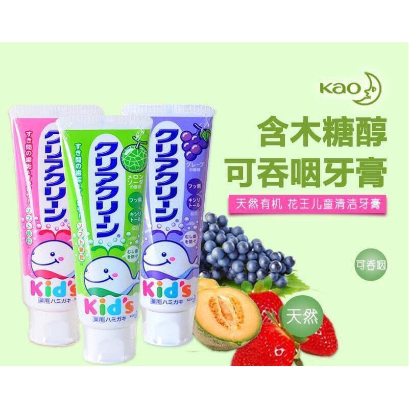 Kem Đánh Răng Trẻ Em KAO Kid's Đủ Vị 70g Nhật Bản; Kem đánh răng an toàn cho bé chuẩn Nhật