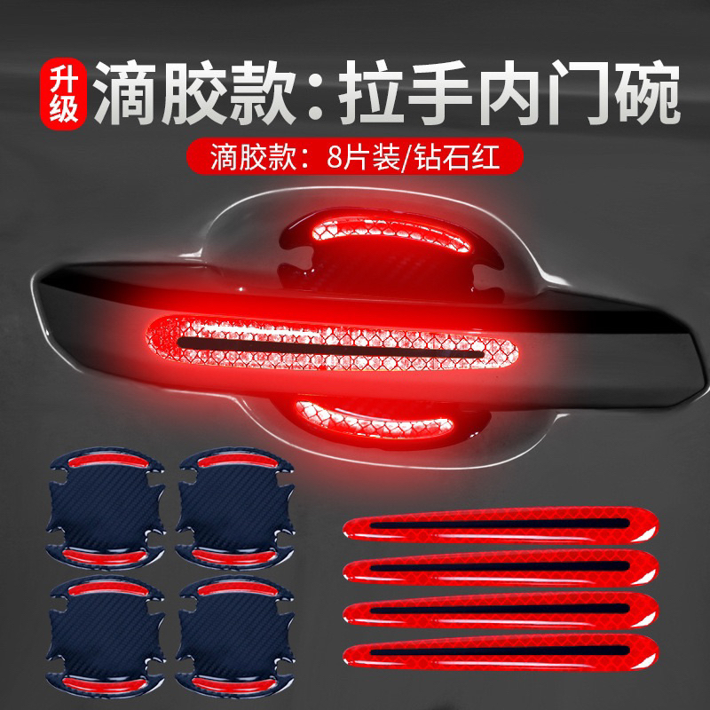 Sét 8 miếng dán tay nắm cửa xe hơi phản quang 3D kết cấu sợi cacbon