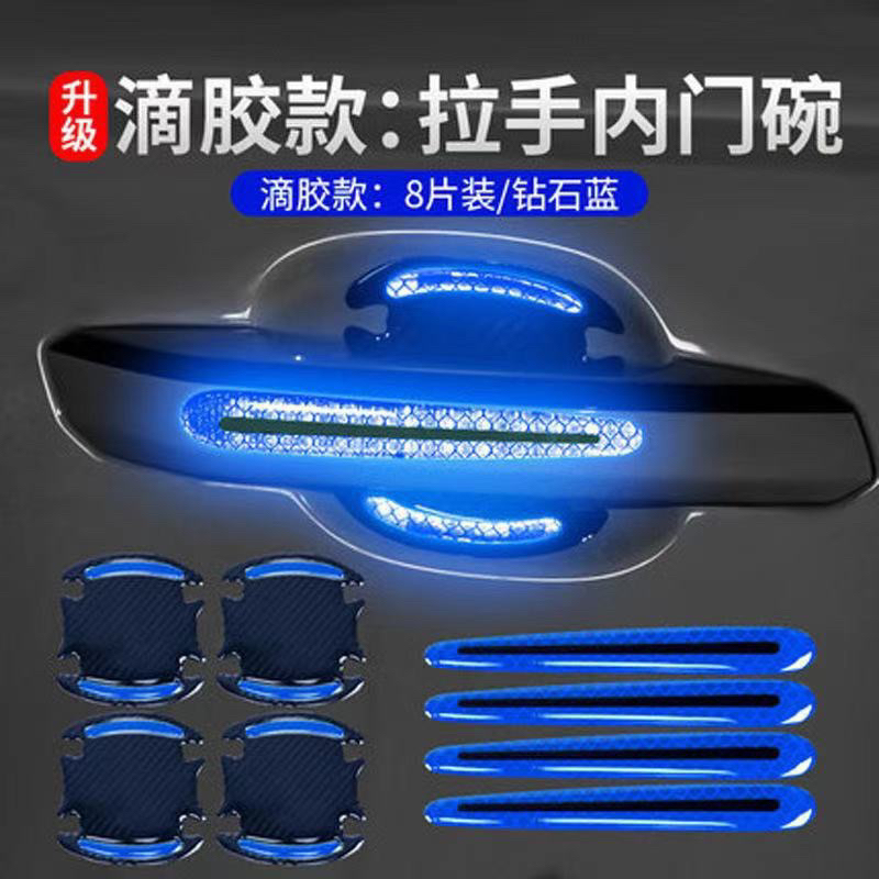 Sét 8 miếng dán tay nắm cửa xe hơi phản quang 3D kết cấu sợi cacbon