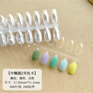Móng mẫu vuông hàn quốc không gờ dùng tập vẽ - set 10 vỉ 240 móng