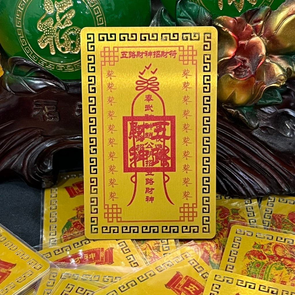 Thẻ Bài Ngũ Lộ Thần Tài Phù 5x8cm Để Ốp Lưng Điện Thoại, Ví Tiền, Cầu Tài Lộc [THẺ KIM LOẠI] - Đã Khai Quang