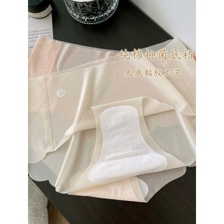 Quần Lót Nữ Su Thạch Lụa Băng Siêu Tàng Hình Không Đường May M1024