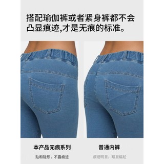 Quần Lót Nữ Su Thạch Lụa Băng Siêu Tàng Hình Không Đường May M1024
