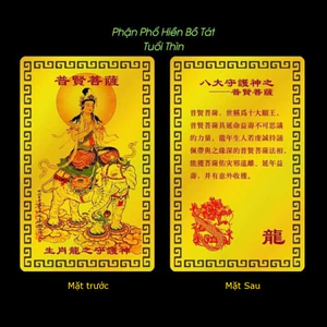 Kim Bài Phật Bản Mệnh 12 Con Giáp - TUỔI THÌN - PHỔ HIỀN BỒ TÁT bỏ bóp, ví, đt, bình an