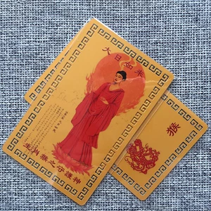 Kim Bài 12 Con Giáp Phật Bản Mệnh - TUỔI THÂN - NHƯ LAI ĐẠI NHẬT BỒ TÁT - Đã Khai Quang