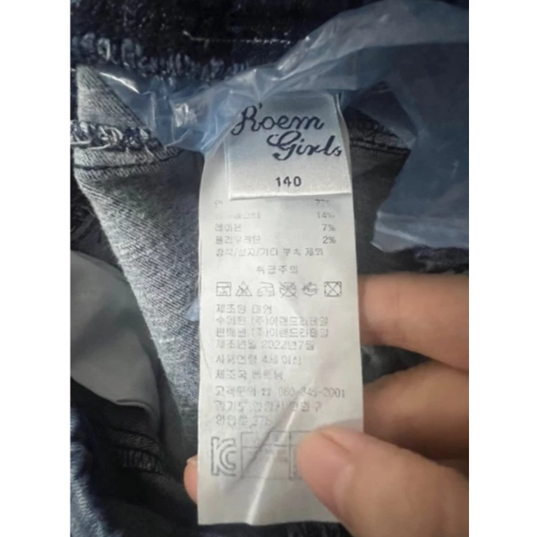Quần jean bé gái xuất Hàn size 140