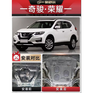 { Ốp Gầm Kim Loại } Nissan Xtrail 2007-2023 Chắn Bùn Chắn Gầm Bảo Vệ Động Cơ