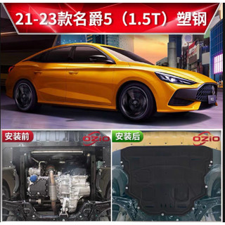 { Ôp Gầm Kim Loại } Chắn Gầm Xe MG5 Đời 2022