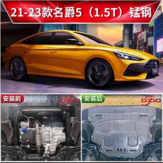 { Ôp Gầm Kim Loại } Chắn Gầm Xe MG5 Đời 2022